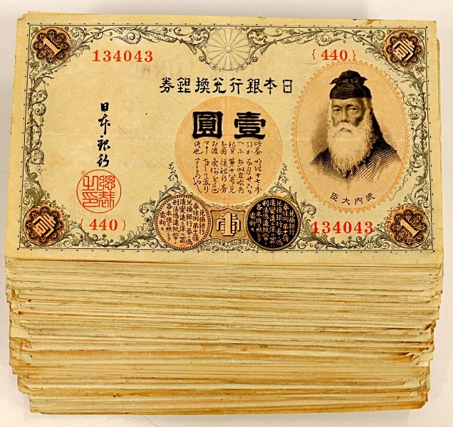 旧紙幣 古銭 古紙幣 十円札 まとめ 古札まとめ 他 一円札 まとめて 古