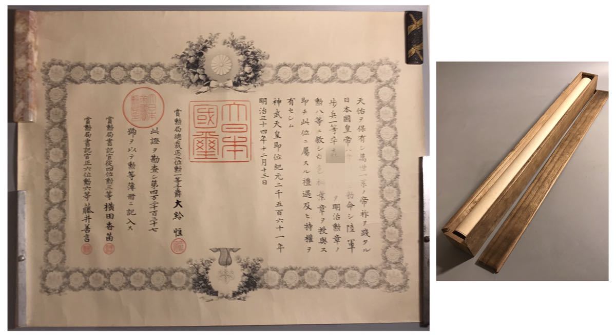【昭和レトロ】　記章・勲章・軍隊手帳・軍用手票・収納箱・その他　多数 旧日本軍 陸軍 證書 勲章 徽章 軍隊手帳 木箱一式 23-16 Yahoo