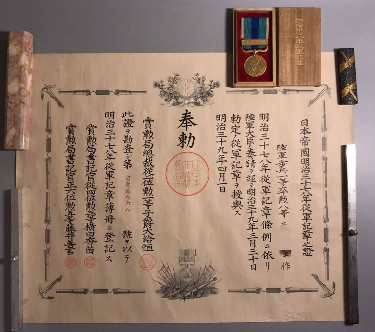 旧日本軍 陸軍 證書 勲章 徽章 軍隊手帳 木箱一式 23-16 Yahoo