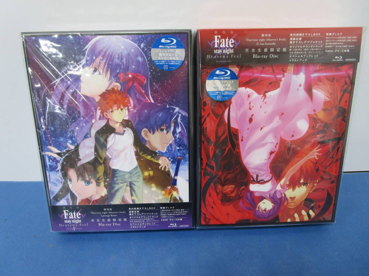  劇場版 Fate/stay night Heaven's Feel I Ⅱ セット Blu-ray 完全生産限定版(日本)｜売買されたオークション情報、yahooの商品情報をアーカイブ公開 - オークファン 日本