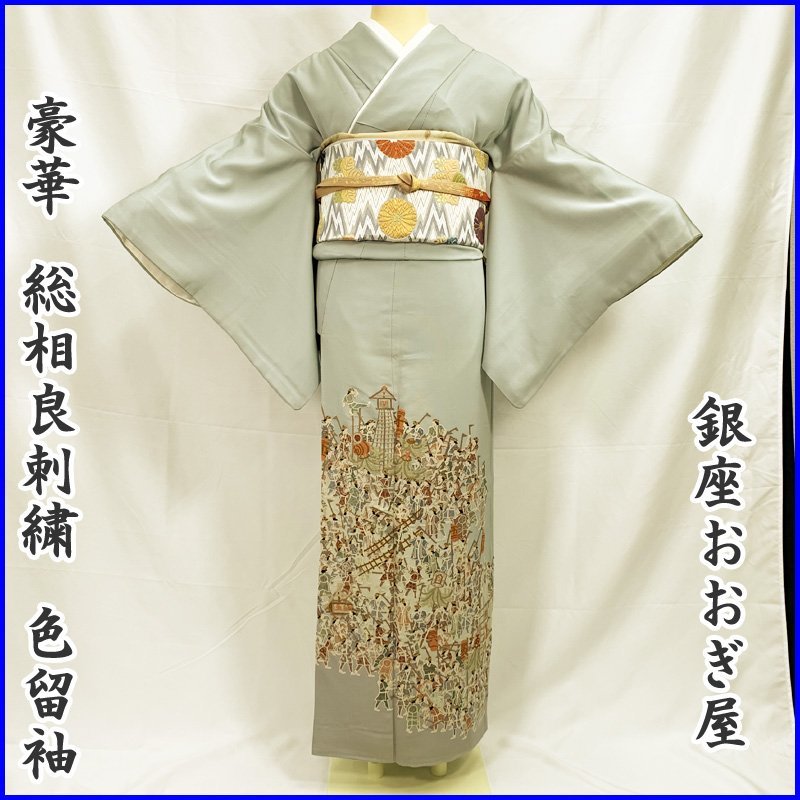 素敵な色留袖 比翼なし 一つ紋 （秋（9月・10月・11月）の結婚式の着物 