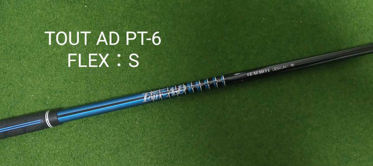 TOUR AD PT-6 FLEX S テーラーメイドスリーブ付 ドライバー用 シャフト