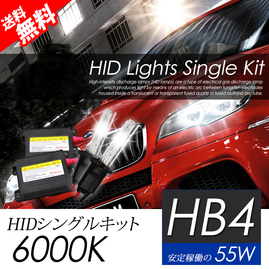  HB4 HIDキット 55W 6000K おすすめ 超薄バラストAC型 安心の国内検査 宅配便(55W)｜売買されたオークション情報、yahooの商品情報をアーカイブ公開 - オークファン 社外品