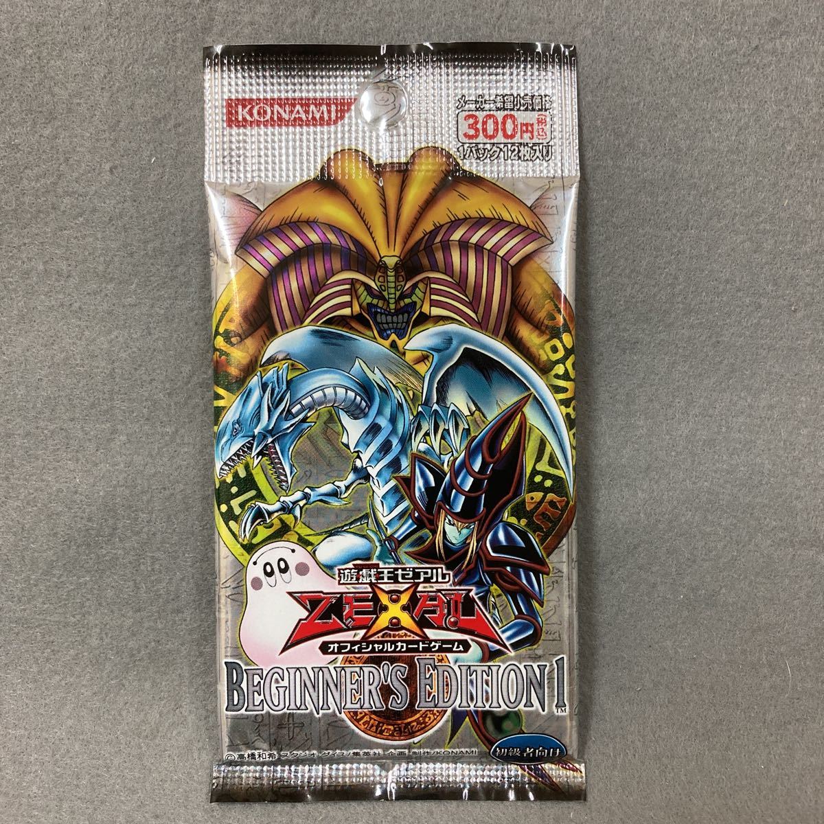 遊戯王 ゼアル ビギナーズエディション1 未開封1パック オフィシャル 