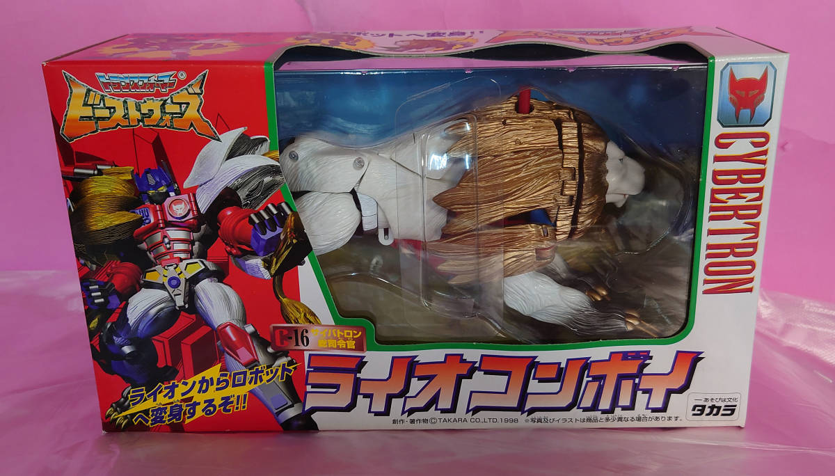 コメリ ビーストウォーズセカンド ライオコンボイ 当時品