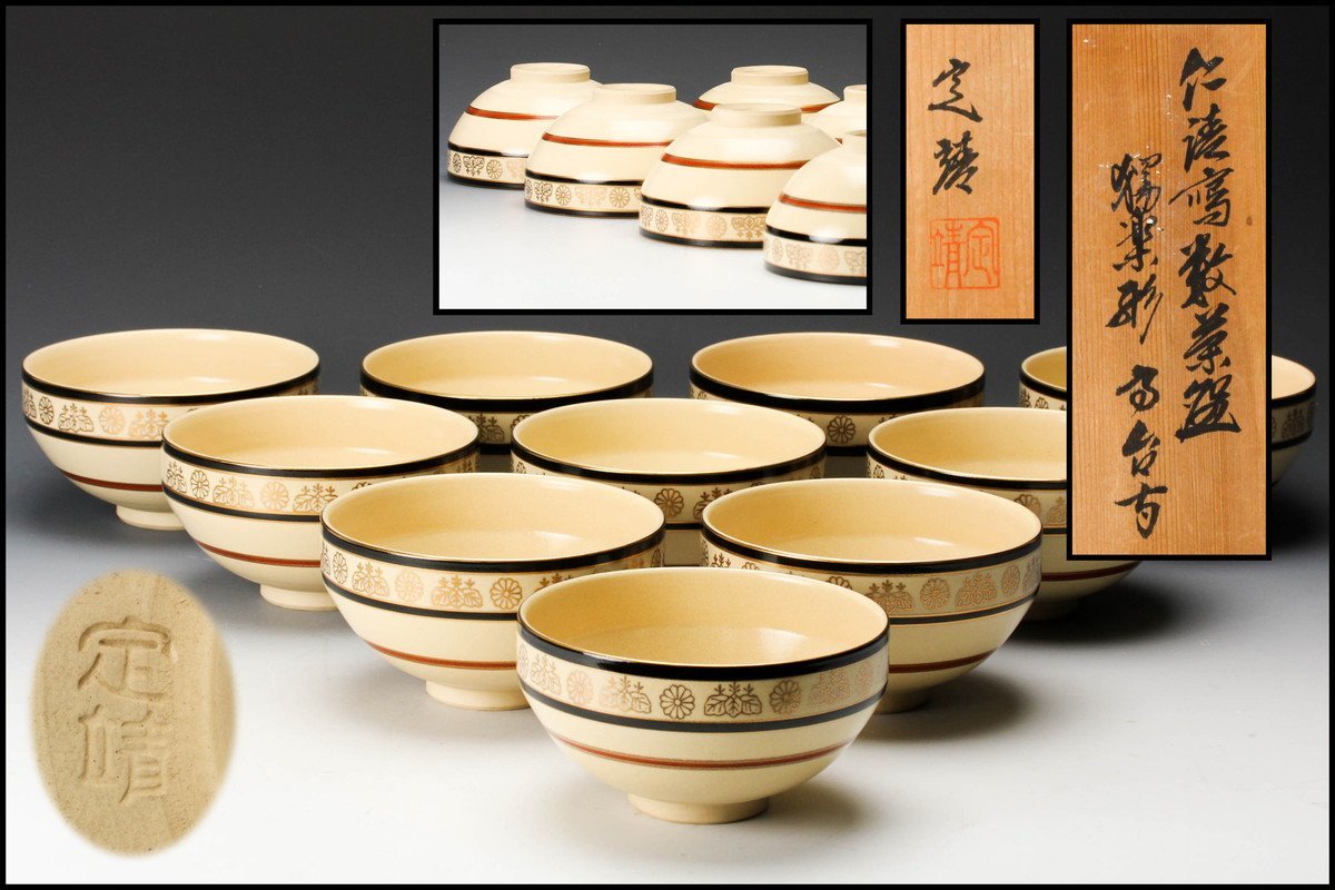 田中出品 雲】某収集家放出品 三峰 京焼 吹墨兎紋小皿 16客 直径9.2cm 古美術品