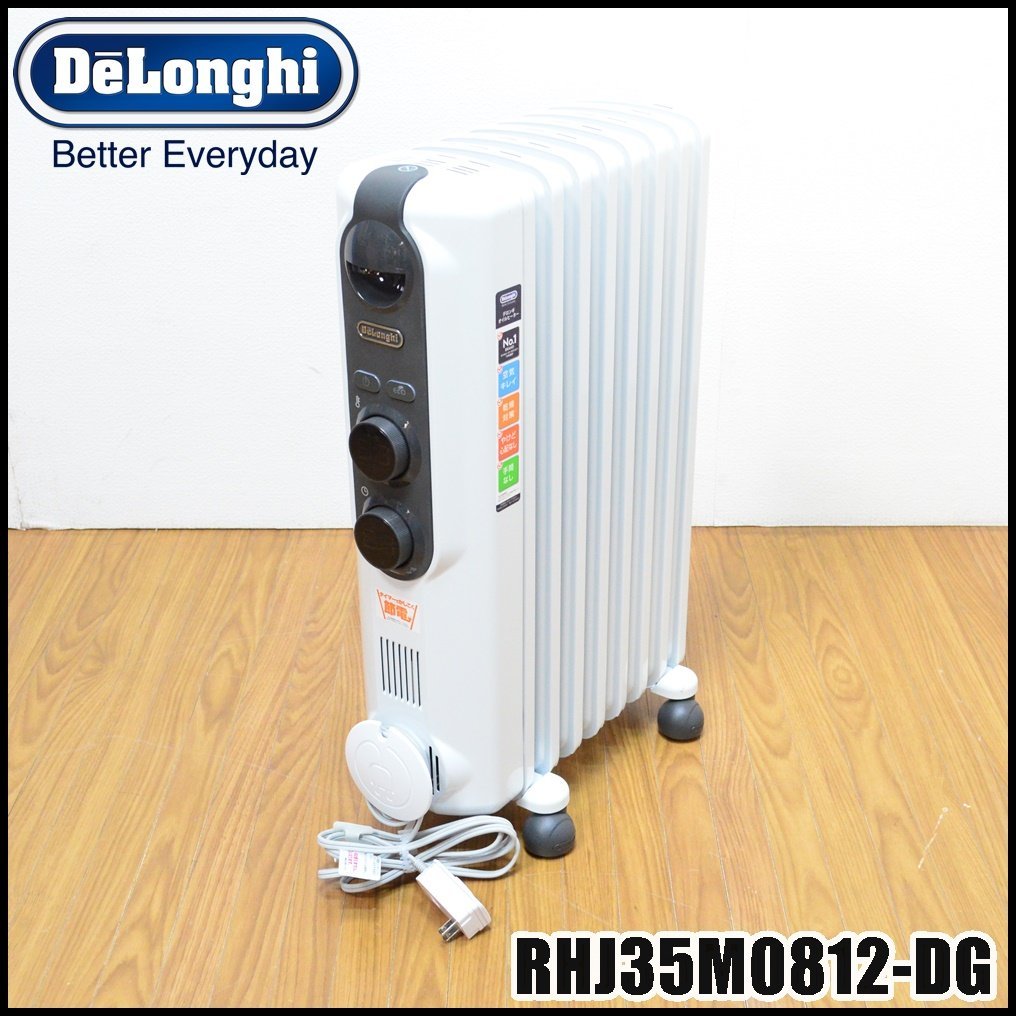 デロンギ アミカルド オイルヒーター RHJ35M02-DG 8～10畳 デロンギ アミカルド オイルヒーター RHJ35M02-DG 8～10畳 デロンギ