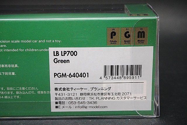 PGM 1⁄64 LP700 LBWK ランボルギーニ アヴェンタドール Lamborghini 1