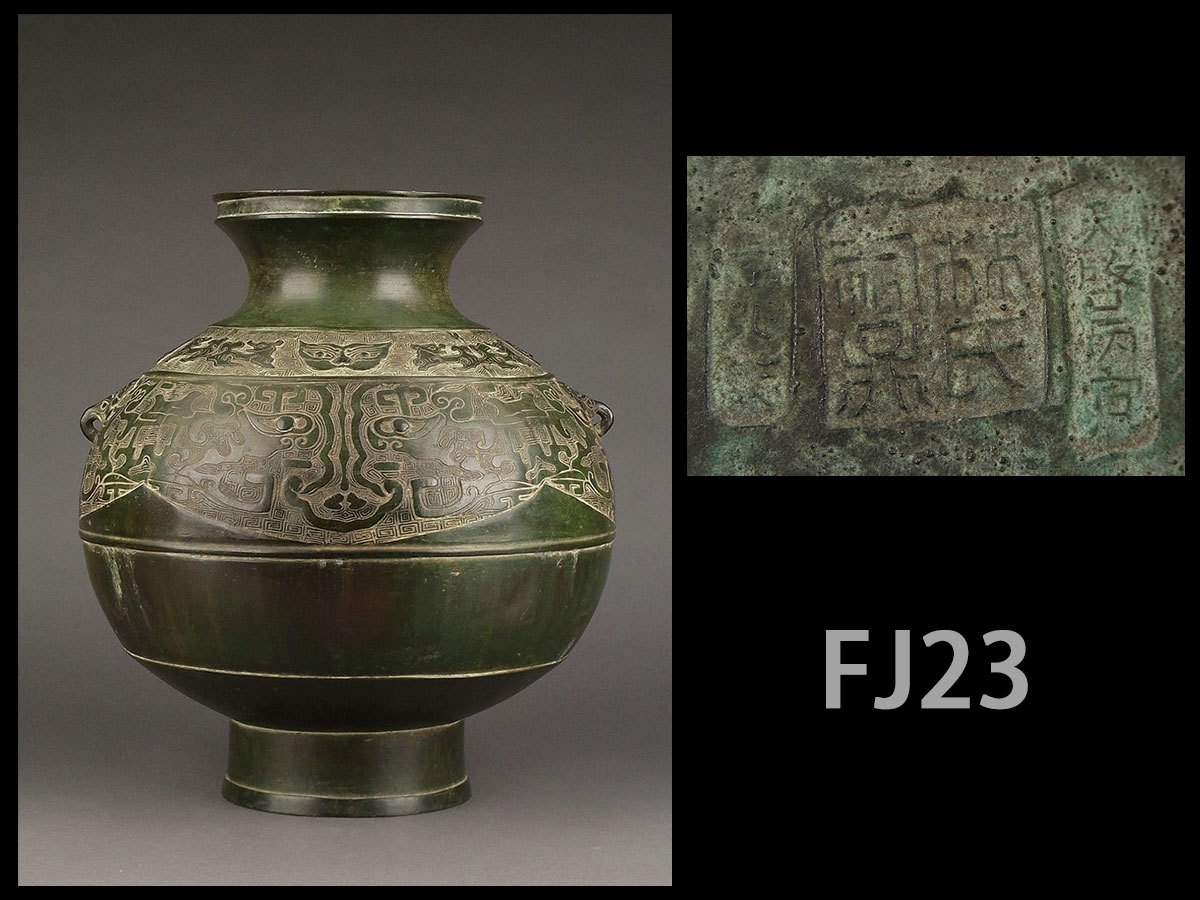 正規品，新作 FJ23 明代 天啓丙寅銘 古銅饕餮文大壺 3 730g/中国古玩唐物銅製花瓶(花器)｜売買されたオークション情報、yahooの商品情報をアーカイブ公開 - オークファン 花器