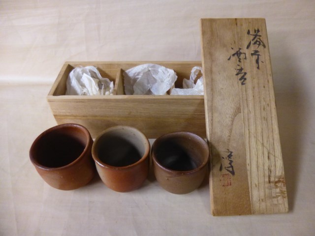  人間国宝 伊勢崎作 ぐいのみ ３個 共箱(酒器)｜売買されたオークション情報、yahooの商品情報をアーカイブ公開 - オークファン 備前