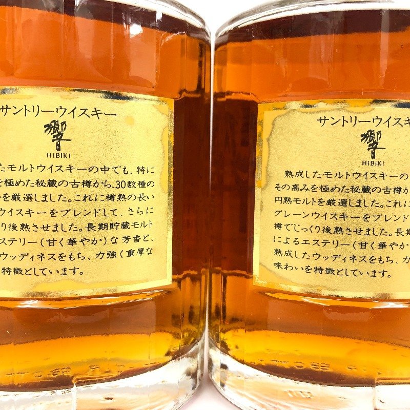 大阪府配送限定 サントリー 響 金キャップ 2本セット 750ml 箱付
