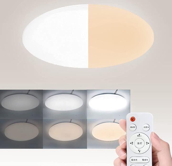 本物保証，格安 LEDシーリングライト 28w 6-8畳 無段階調光調色 リモコン付き 常夜灯発送無料(8畳用～)｜売買されたオークション情報、yahooの商品情報をアーカイブ公開 - オークファン シーリングライト