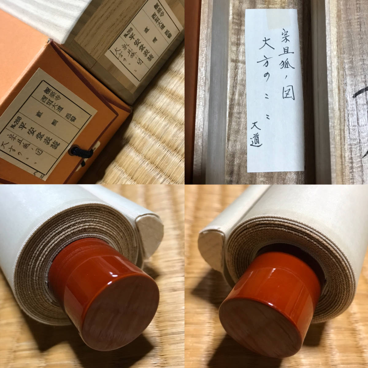 ☆真作！茶道具/掛軸/茶掛！紫野/大徳寺/極楽寺『前大徳 西垣 大道』筆
