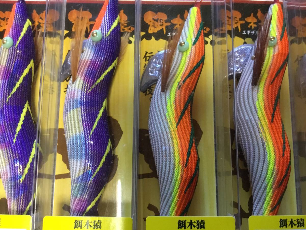 ☆林釣漁具製作所 餌木猿3.5号 新品2種セット 【公式通販】