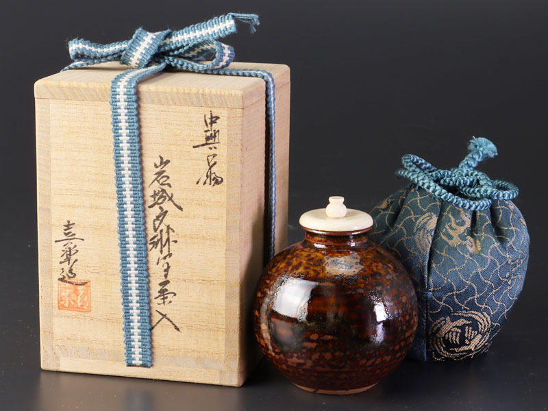 古美味】木津喜楽造 中興名物 岩城文琳写茶入 茶道具 保証品 L2eR 古