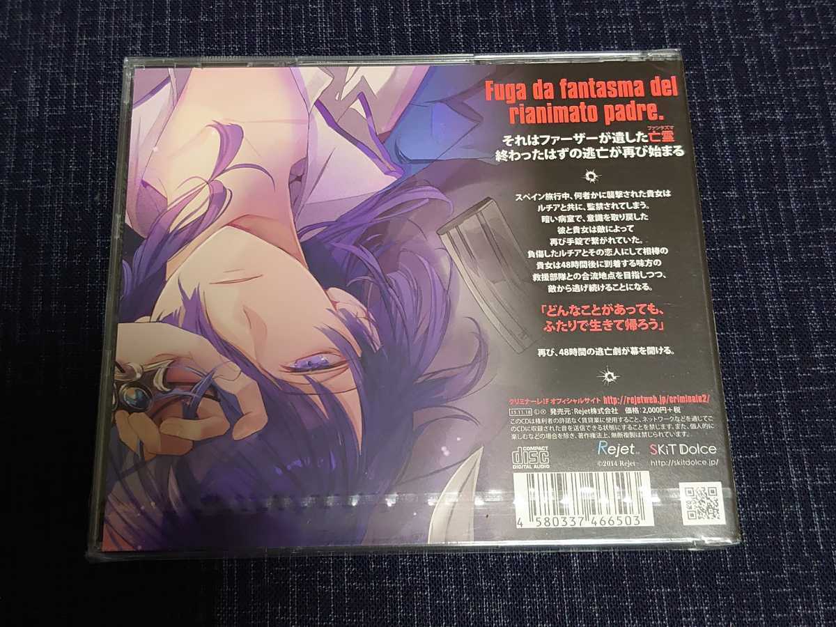 Rejet CD 3枚セット クリミナーレ! F 初回限定版 Vol.2 ルチア 