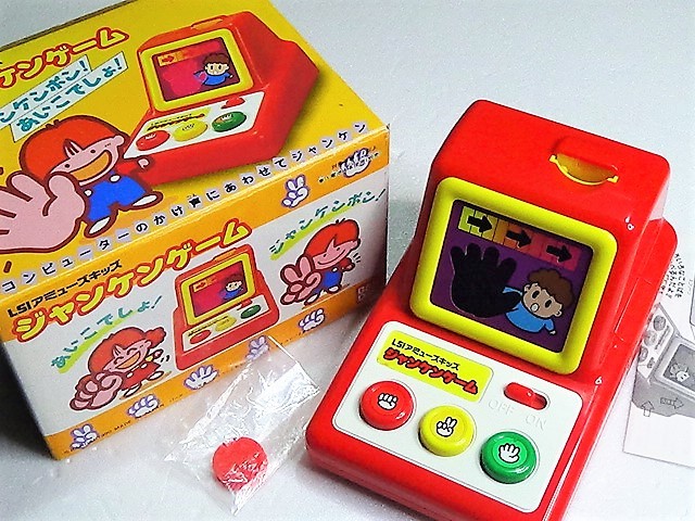  バンダイ LSI アミューズキッズ ジャンケンゲーム 電子 レトロ おもちゃ 貯金箱 ゲーム lsi lcd 箱 説明書付(その他)｜売買されたオークション情報、yahooの商品情報をアーカイブ公開 - オークフ その他