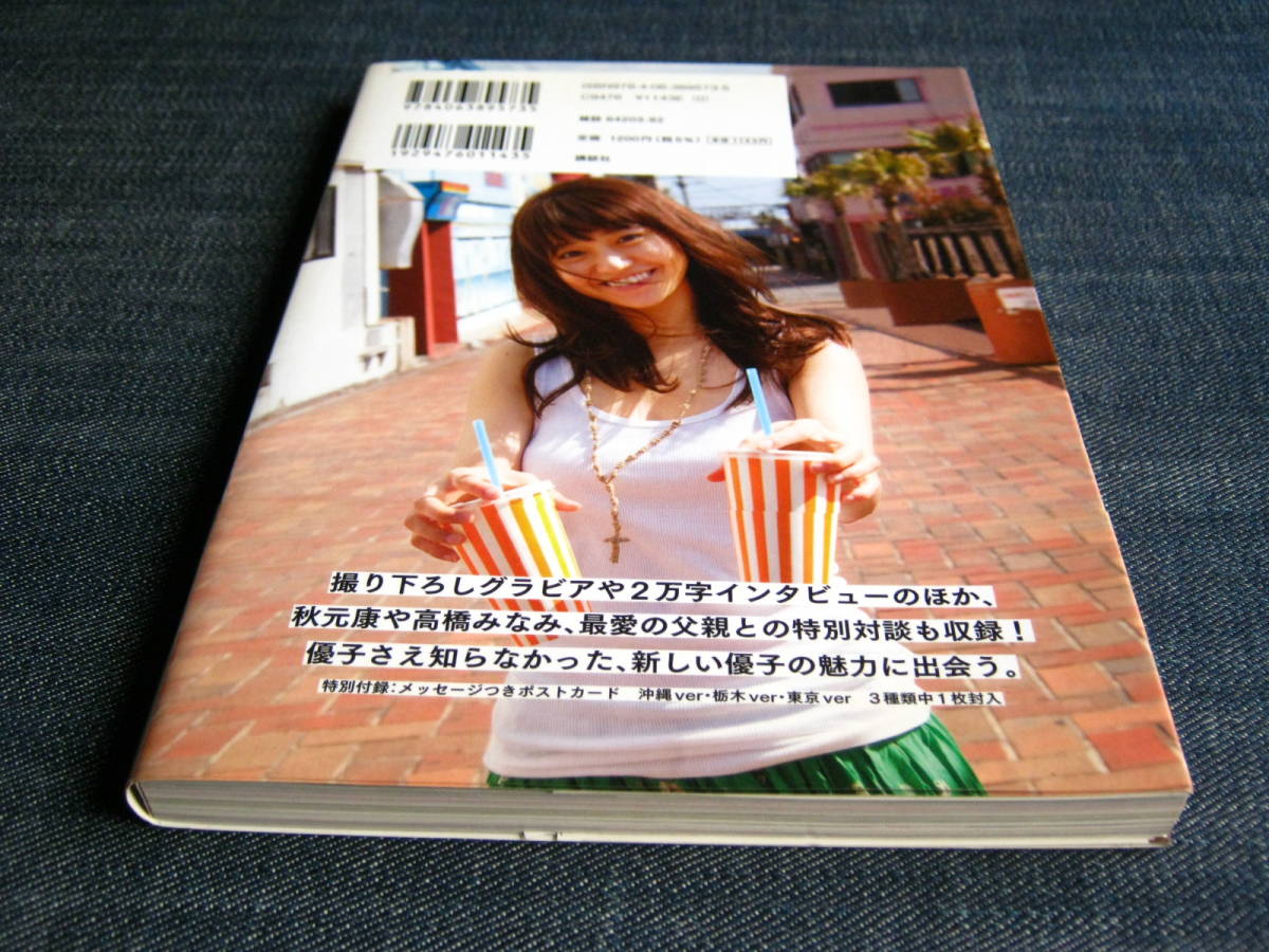 大島優子1stフォトブック 優子 写真集(あ行)｜売買されたオークション