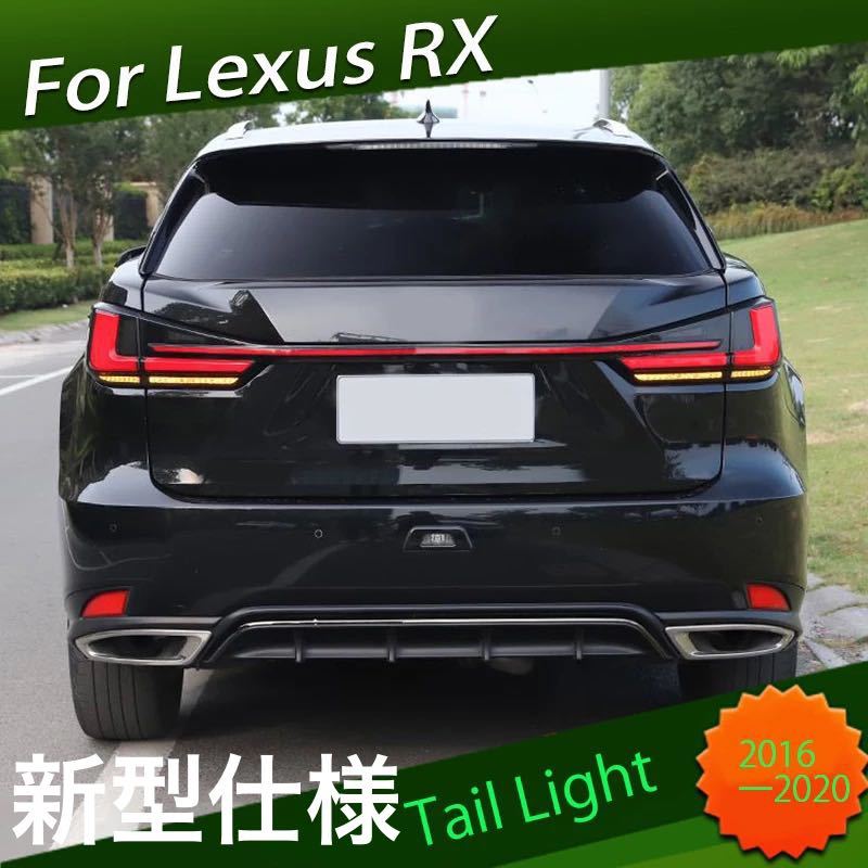 #1048 LEXUS RX450H 純正テールランプ LEXUS RX 後期 テールランプ 1048 LEXUS RX450H 純正テールランプ