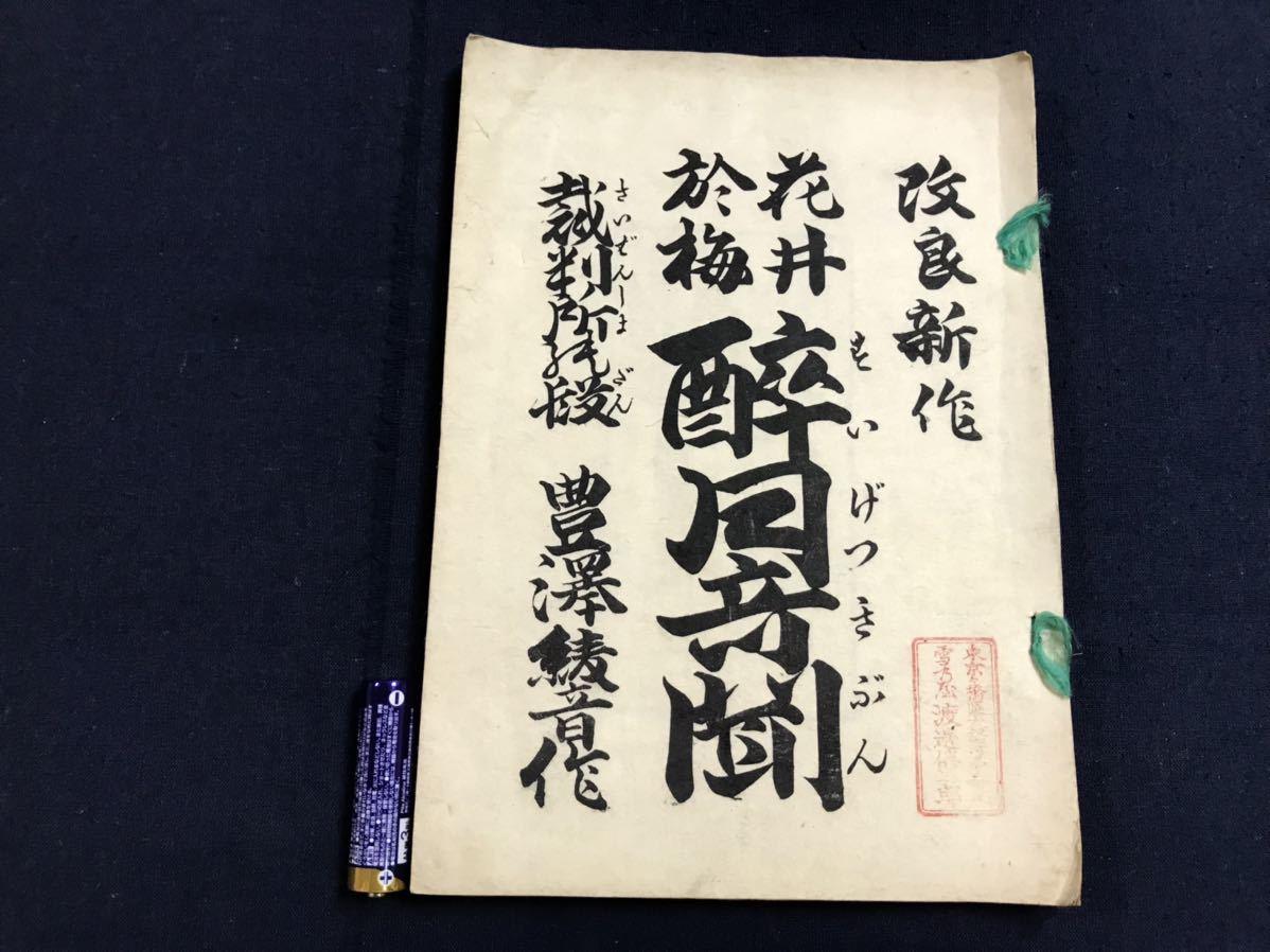 和本 3冊セット 古書　江戸　浮世絵　絵入　古文書 検 1冊 | - Yahoo!オークション 神田 江戸期以前の古典籍（和本・唐本