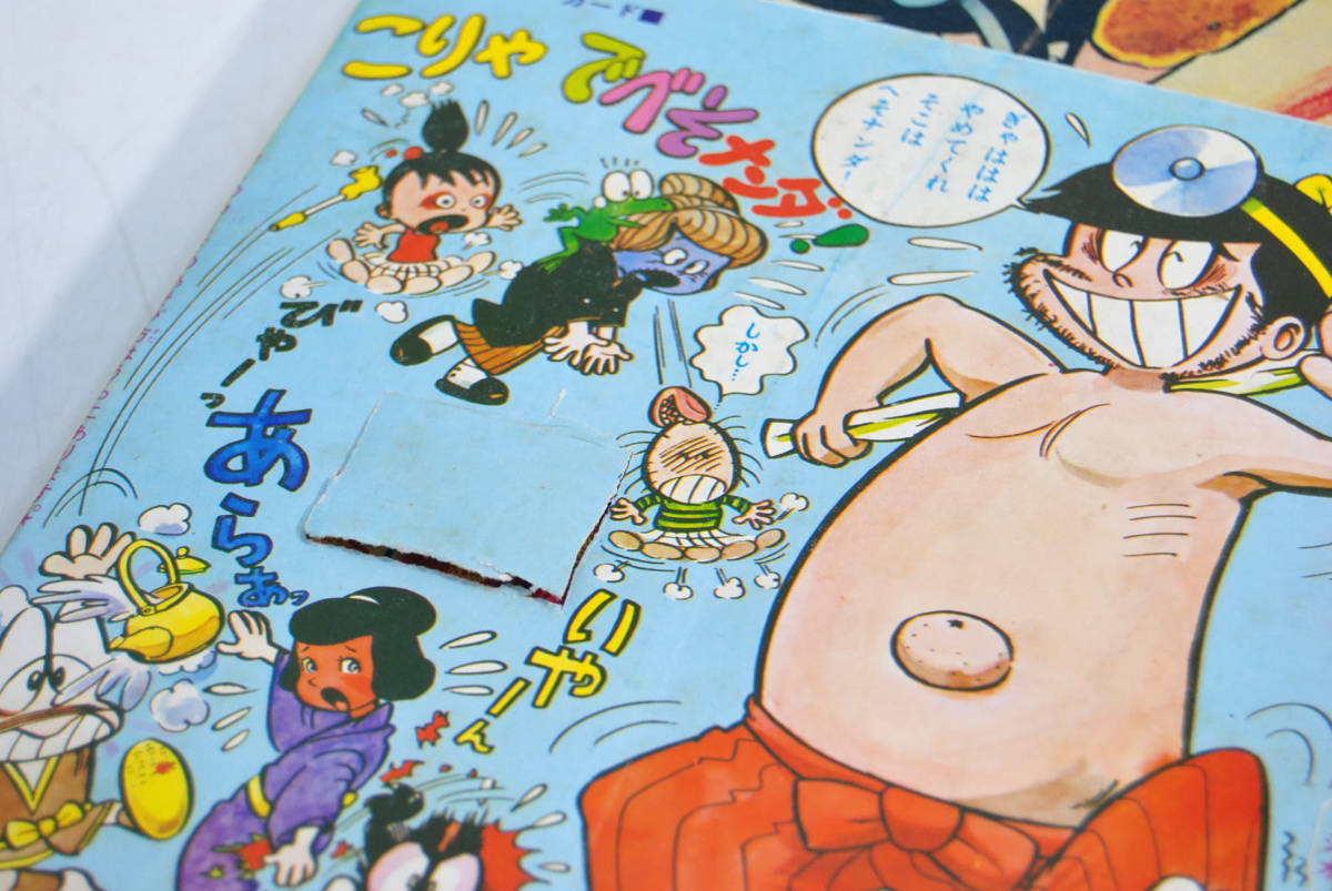 中古本】週刊ぼくらマガジン 5 1970年1月27日号 バロム1 （管理：4200