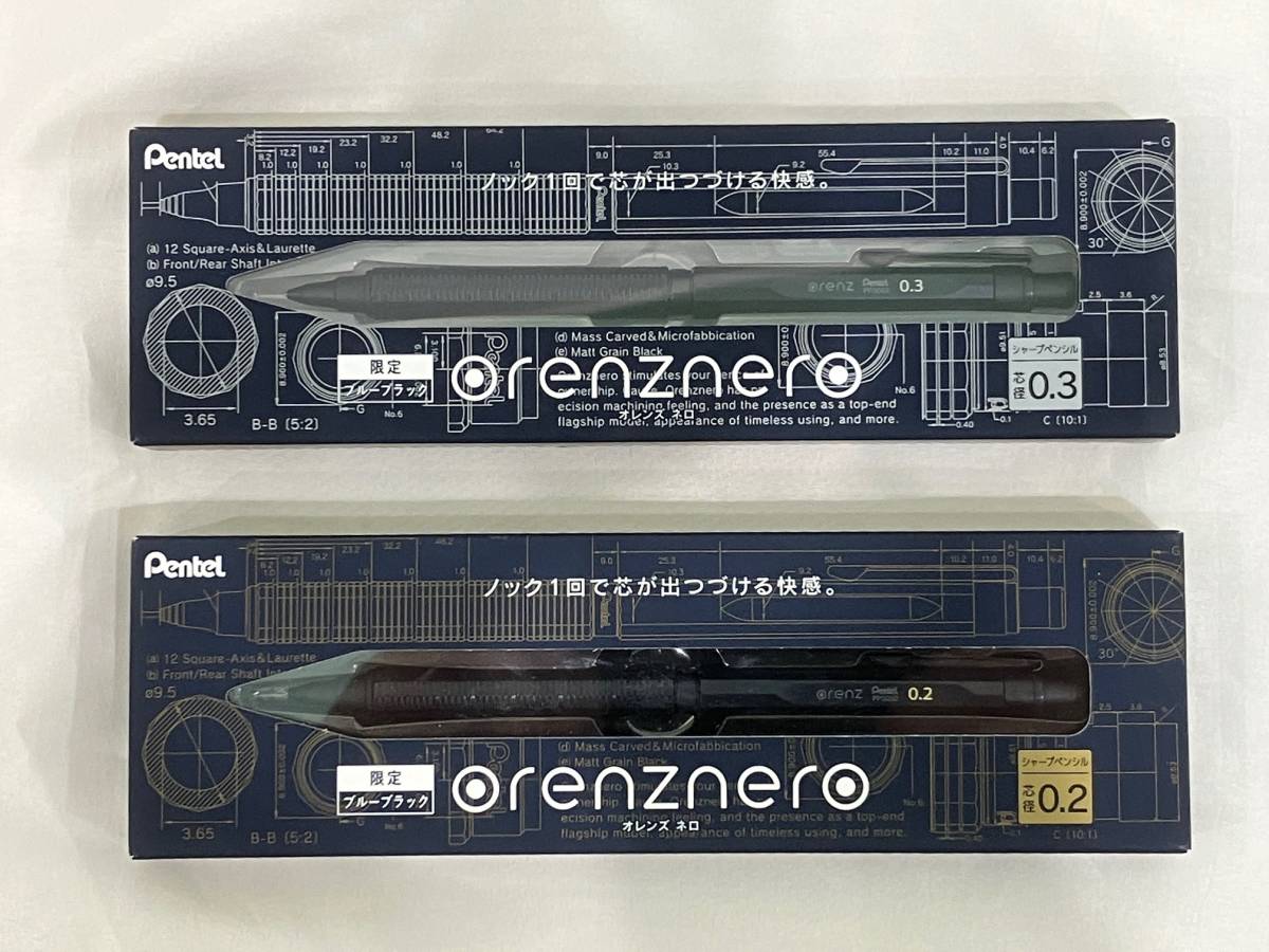 ぺんてる オレンズネロ 限定 ブルーブラック 0.2mm/0.3mm 2本セット 箱