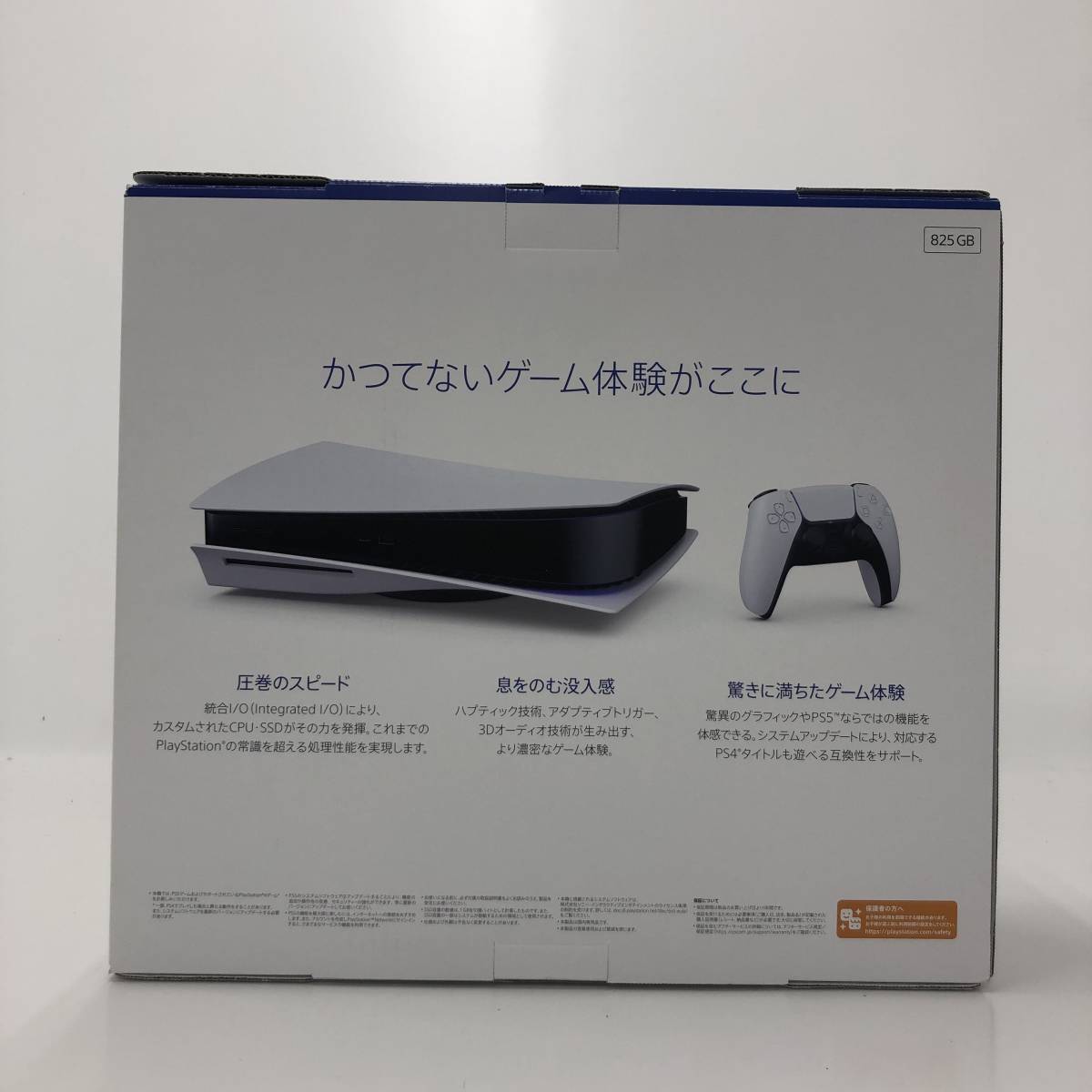 中古]PlayStation 5 (SSD 825GB) CFI-1100A01 中古即納』{PS5} (本体 