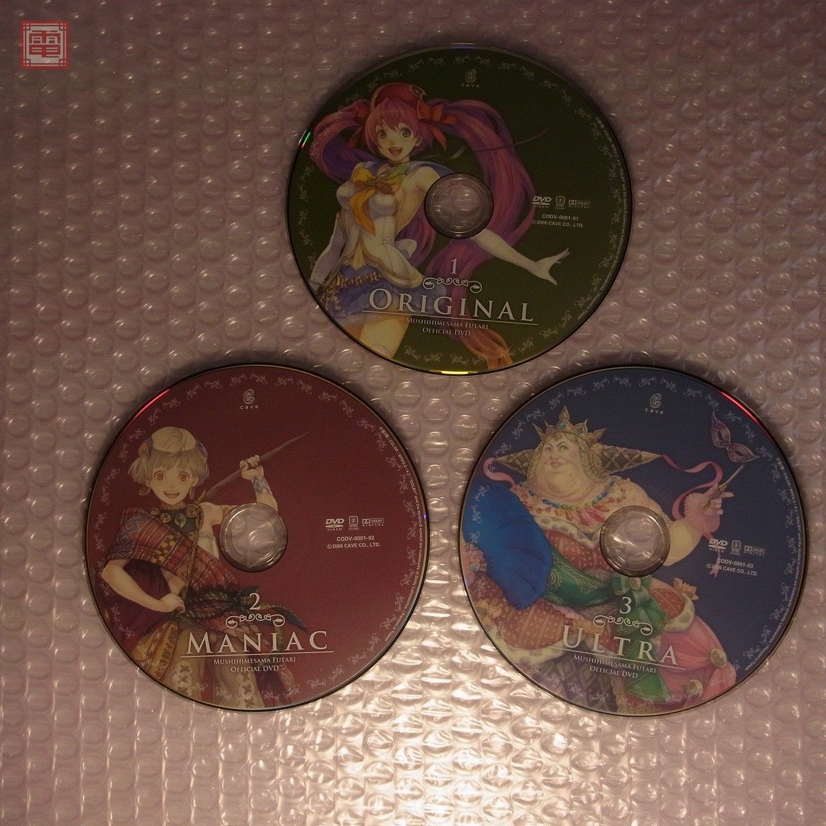 ケイブ/CAVE ゲーム攻略DVD6種セット 怒首領蜂大復活/大復活BL/デス 
