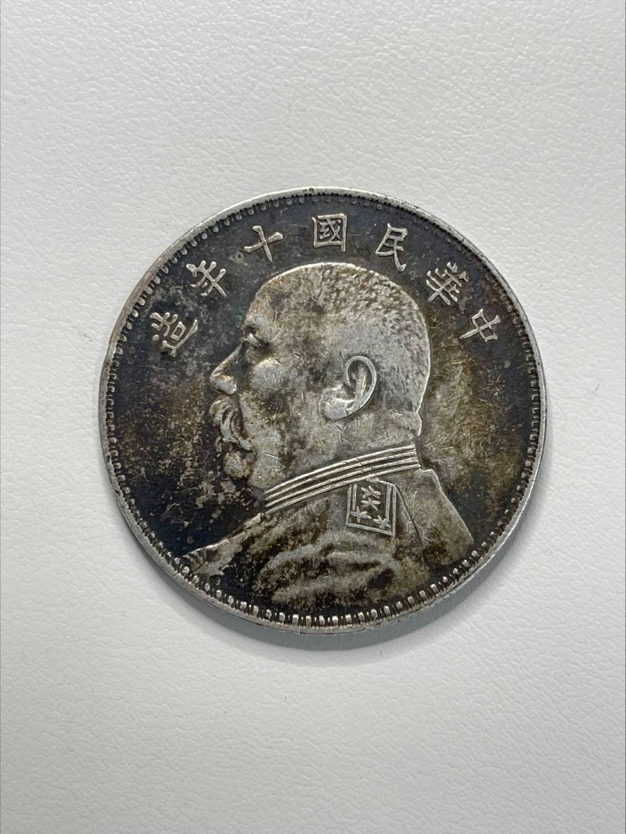 袁世凱壹圓銀貨　中華民国二年造 袁世凱壹圓銀貨 中華民国二年造 【公式通販】