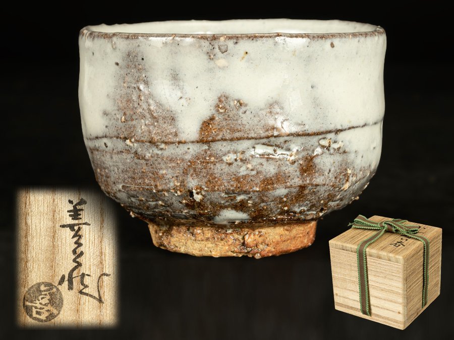 波多野善蔵 作 萩焼 扇芝庵 萩 ぐい呑 酒盃 杯(酒器)｜売買