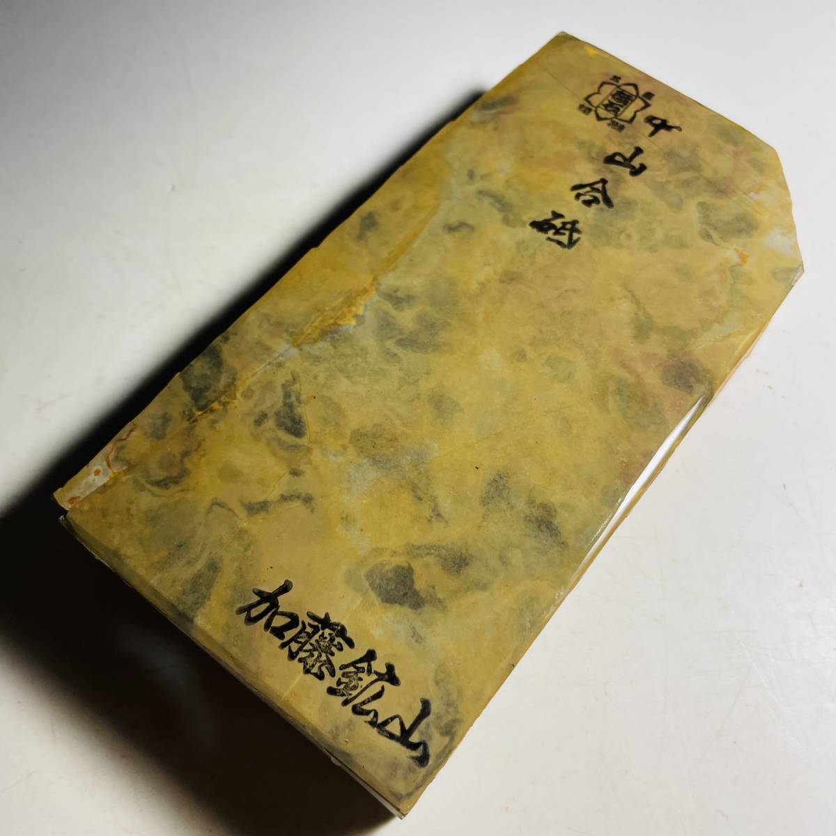 天然砥石 砥石 仕上げ砥石 京都 鉋 鑿 鋸