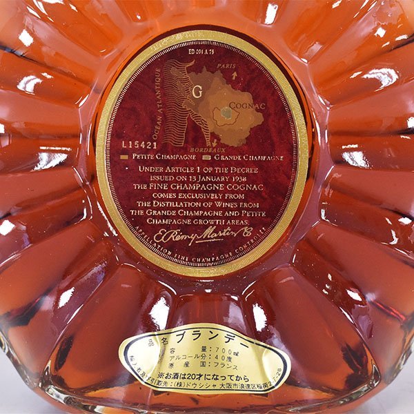 古酒☆レミーマルタン XO スペシャル ＊箱付 ※ 700ml 40% コニャック