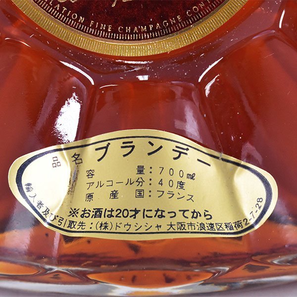 古酒☆レミーマルタン XO スペシャル ＊箱付 ※ 700ml 40% コニャック