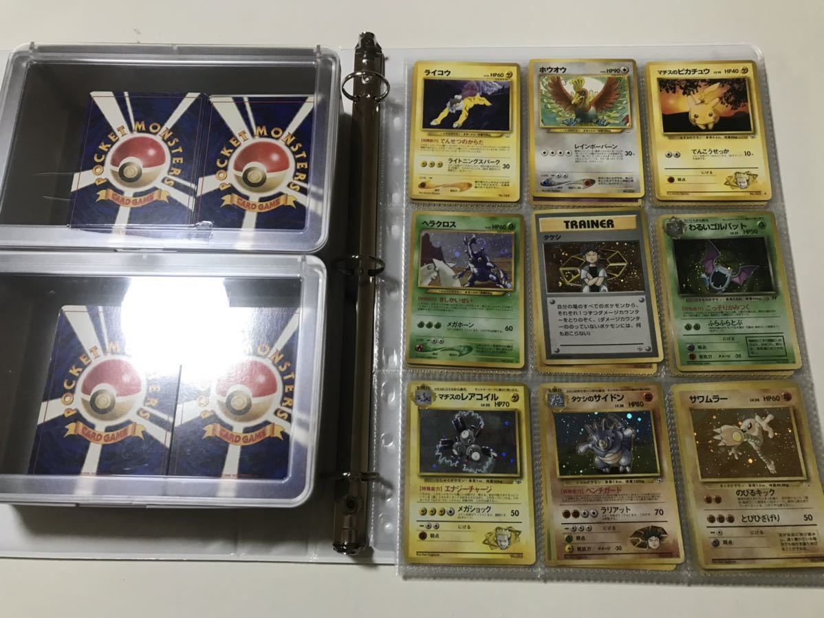 ライコウ 旧裏 ポケモンカード 伝説の疾走 ポケモンカードポケモン