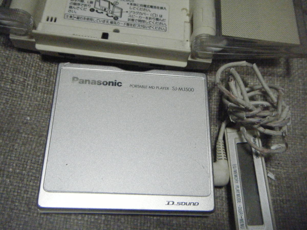 ○ジャンク】Panasonic SJ-MJ500 ポータブルMDプレーヤー スピーカー