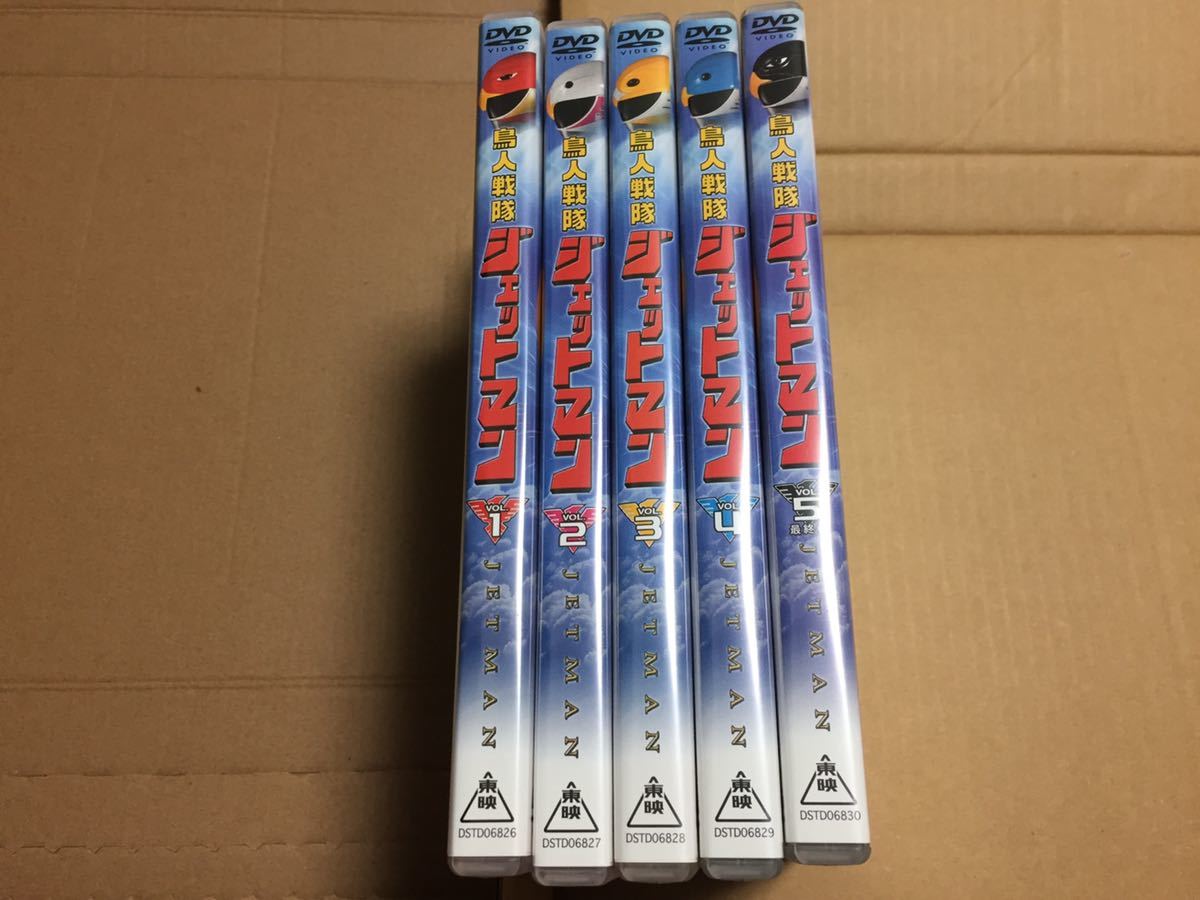 5巻セット】鳥人戦隊ジェットマン DVD VOL.1-5 全5巻セット◇東映/特撮