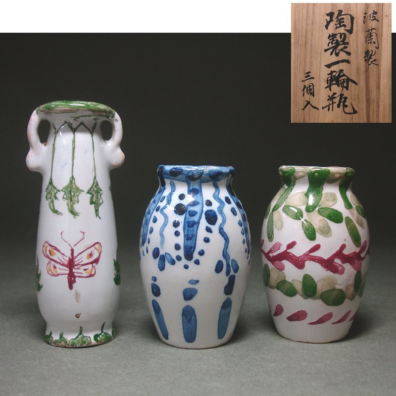 ポーランド 花瓶の値段と価格推移は 71件の売買情報を集計したポーランド 花瓶の価格や価値の推移データを公開