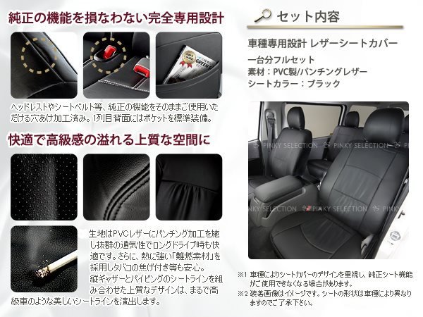 ホンダ N-BOXカスタム N BOXカスタム シートカバー JF1 JF2 4人乗 黒レザー調 1台分