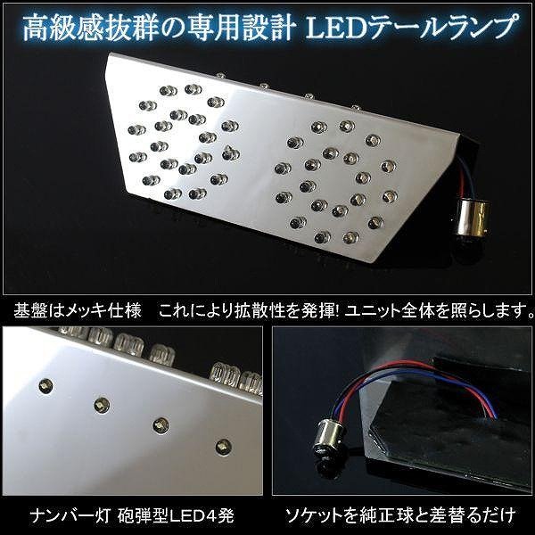 1円～ カワサキ ZRX400 ZRX1100 ZRX1200 LED テールランプ テール