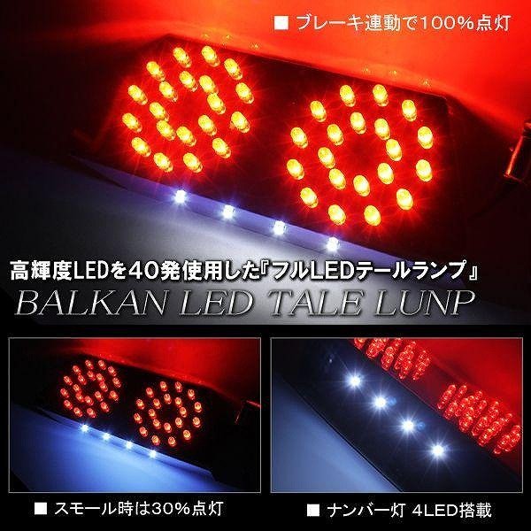 1円～ カワサキ ZRX400 ZRX1100 ZRX1200 LED テールランプ テール
