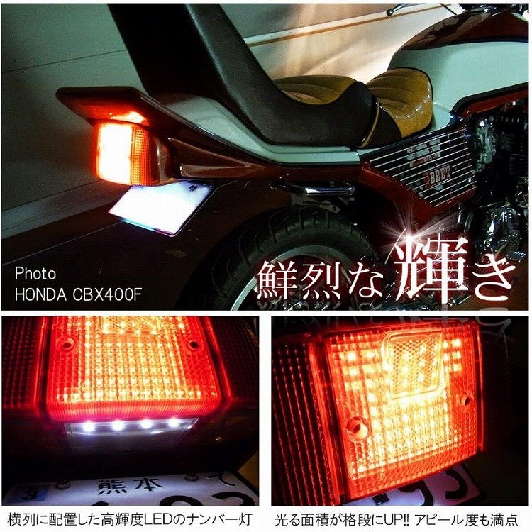 1円～ カワサキ ZRX400 ZRX1100 ZRX1200 LED テールランプ テール