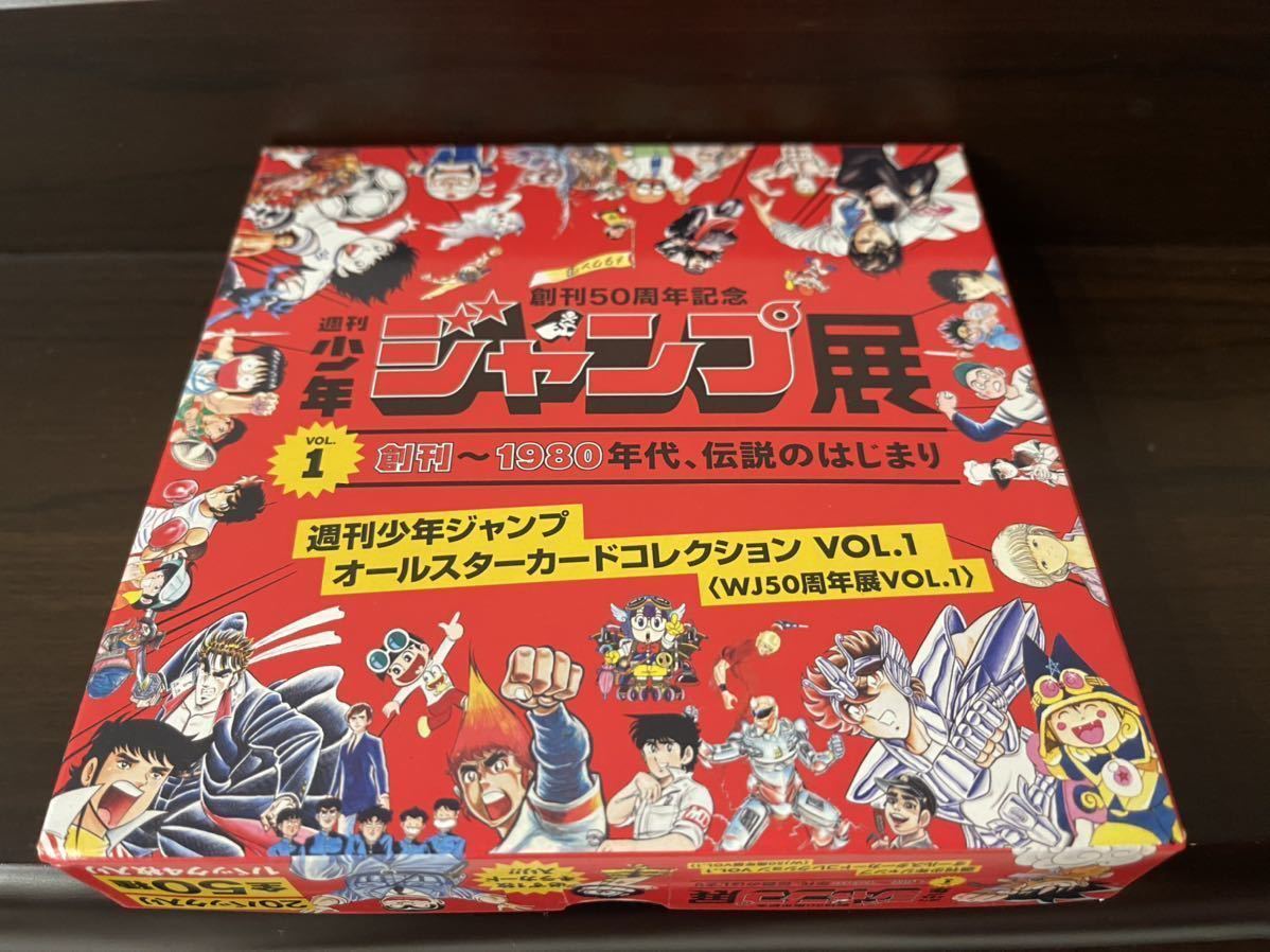 週刊少年ジャンプ オールスターカードコレクションVOL.1 BOX/ジャンプ