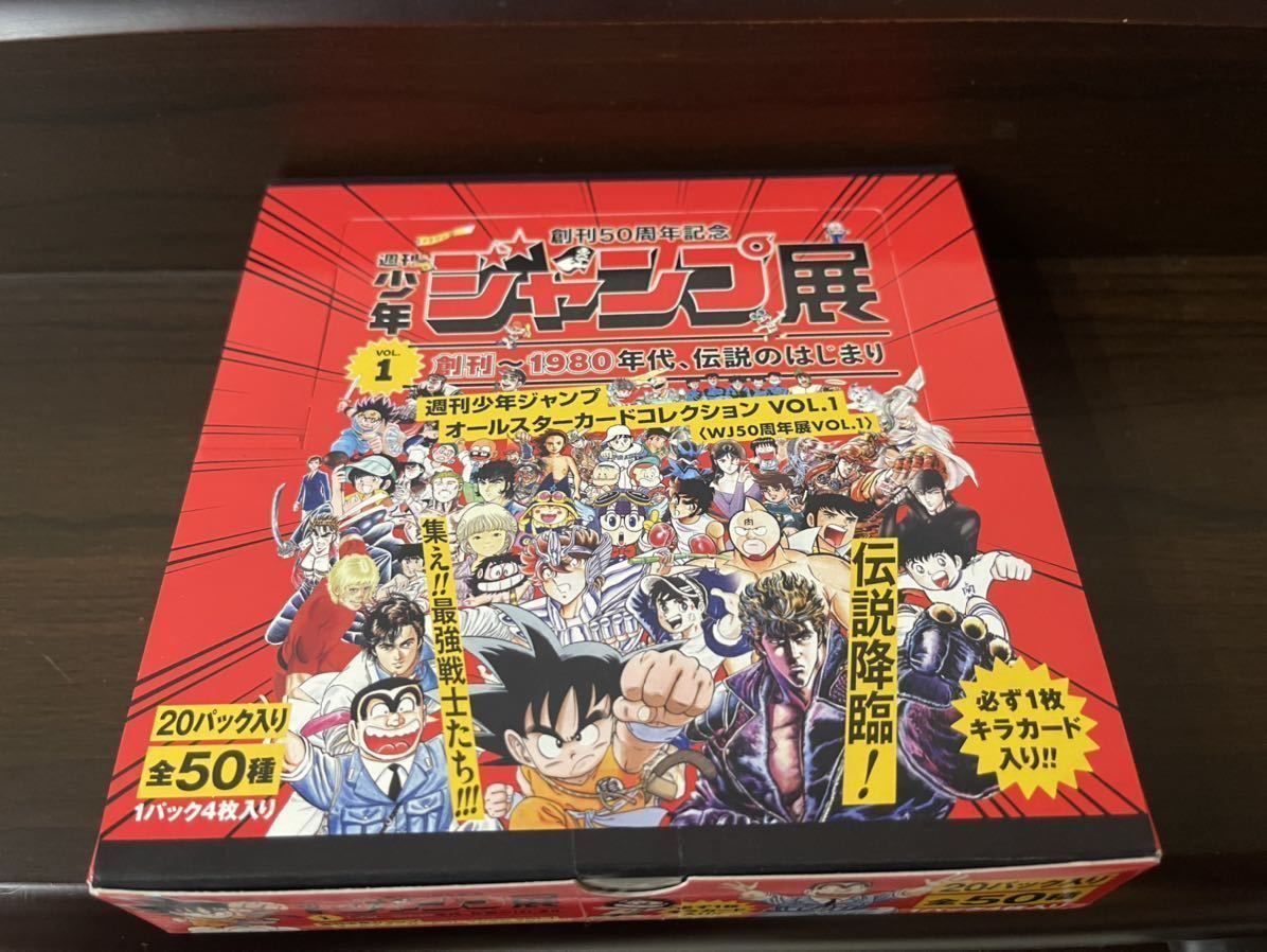 週刊少年ジャンプ オールスターカードコレクションVOL.1 BOX/ジャンプ