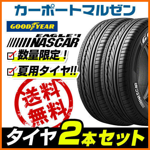  バン用 サマータイヤのみ 2本 グッドイヤー EAGLE イーグル #1 NASCAR ナスカー 215/60R17 109/107R ホワイトレター(グッドイヤー)｜売買されたオークション情報、yahooの商品情報をアーカイブ公開 - オ 17インチ