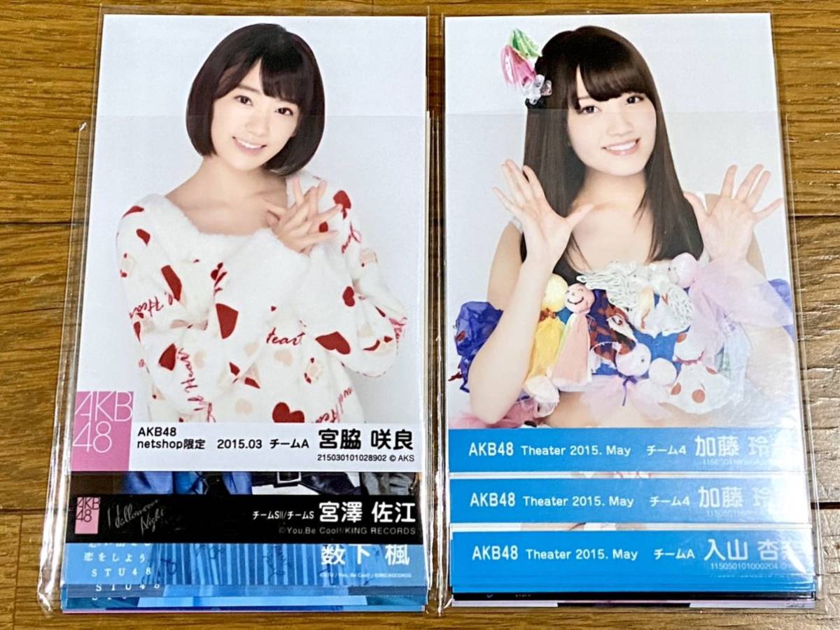 ☆1円〜☆AKB48グループ 生写真80枚セットまとめ売り 宮脇咲良 岡田 