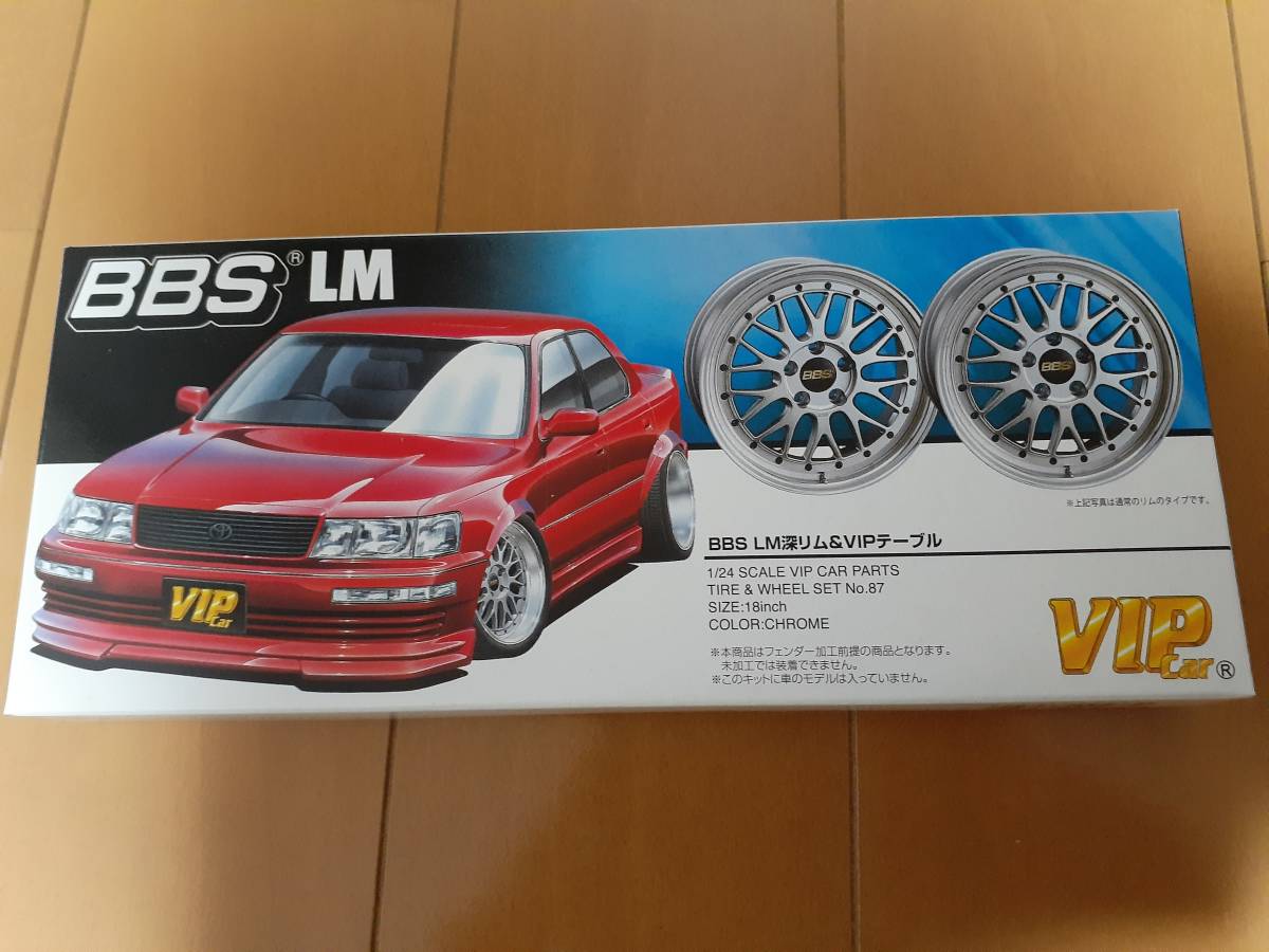 アオシマ1/24 VIPCARパーツシリーズ　BBS LM深リム&VIPテーブル　18インチ