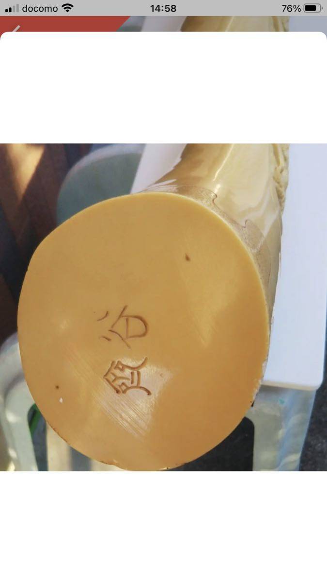 象牙風 置物 縁起物 0616.060 重さ約165g 七福神彫刻 細密彫刻 象牙