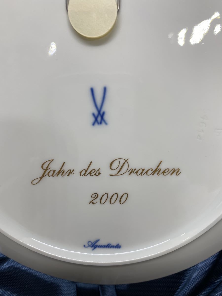 マイセン 2000年 「チューバを吹く陽気なドラゴン」Meissen 干支