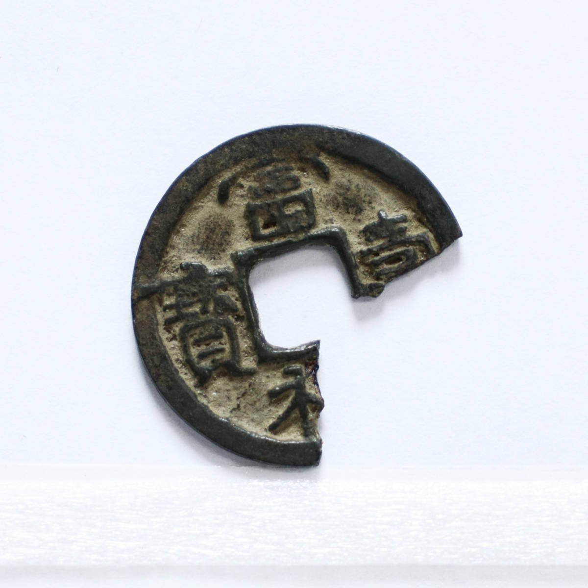 ドイツ 20ペニヒ陶貨☆1921年／未使用／ザクセン州／ノートゲルト