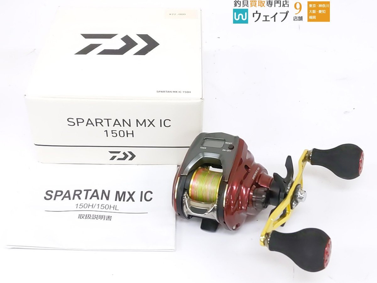 ダイワ スパルタン MX IC 150H ダイワ IC 150H ダイワ(Daiwa) IC150H右